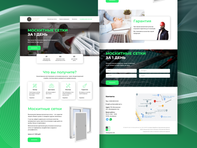 landing page for mosquito nets