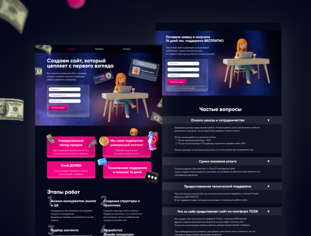 landing page web site design