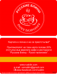Золотая карта постоянного клиента