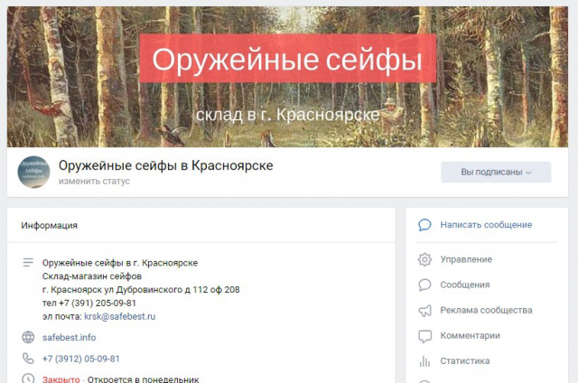 Оружейные сейфы