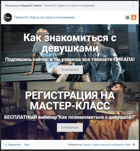 Настройка группы в ВК