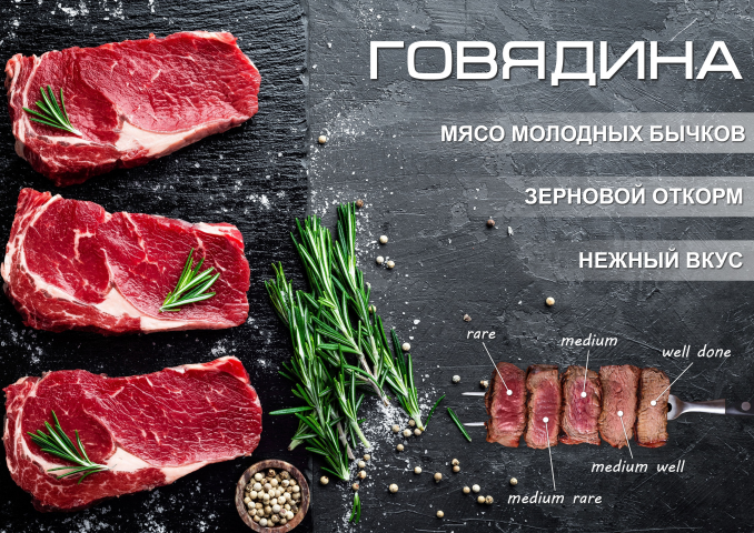 Листовка. Реклама мясной продукции