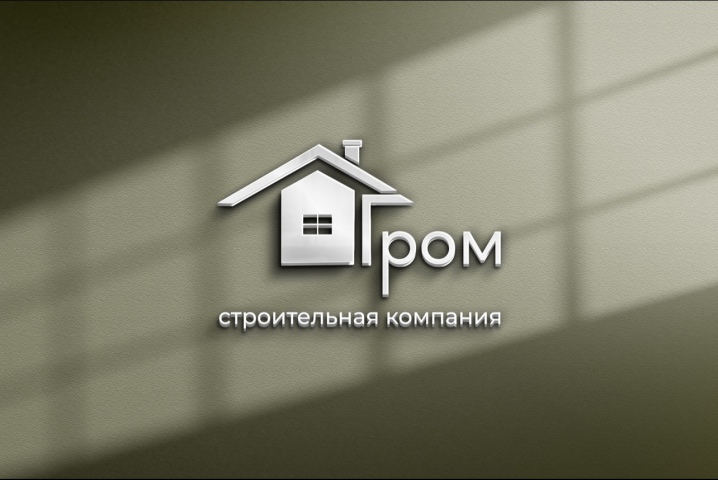 Логотип для строительной компании Гром