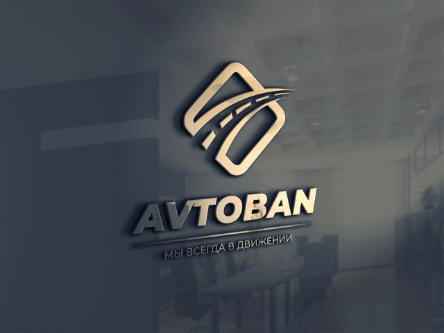 Логотип по грузоперевозкам AVTOBAN. г. Пермь