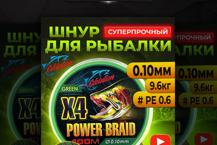 Дизайн карточки "Шнур для рыбалки"