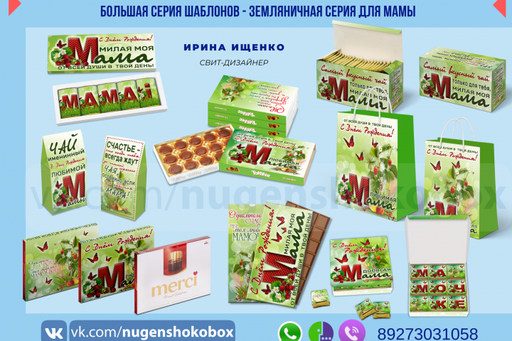 Шаблоны серии "Моя милая мама"  ко дню рождения