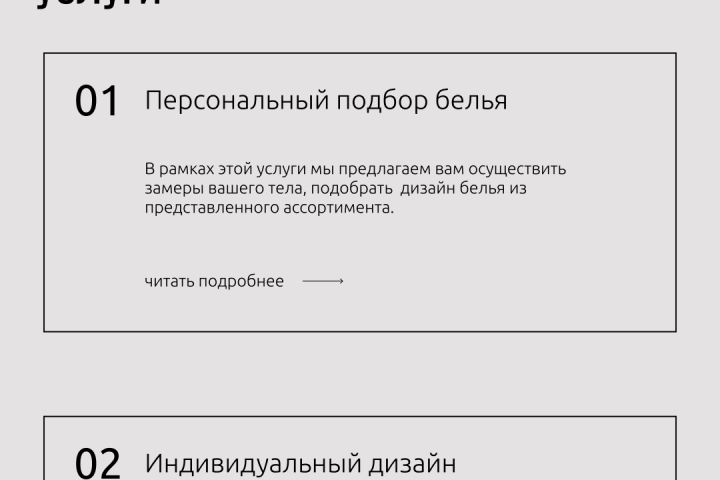 Дизайн мобильного сайта