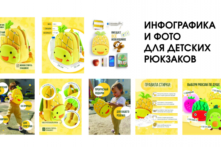 Инфографика для товара