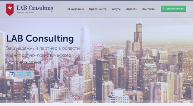 LAB Consulting