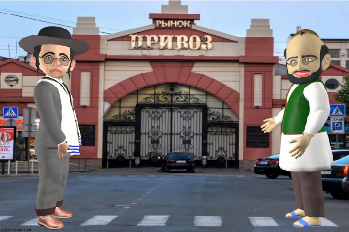Привоз анимация