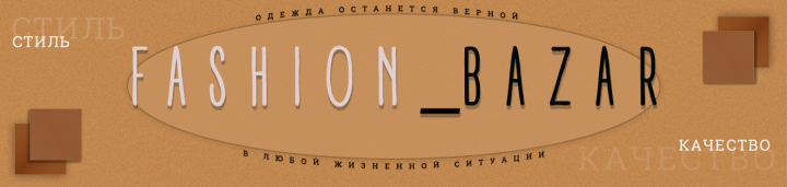 Fashion_BAZAR