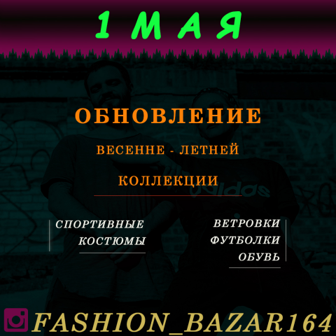 Fashion_BAZAR