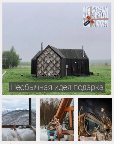 Креатив для таргетинга Instagram