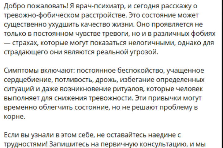 Понимание тревожно фобического расстройство