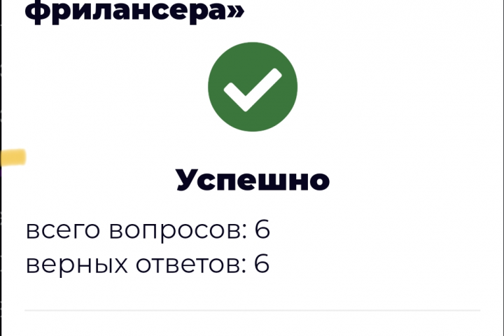 Экспресс тест