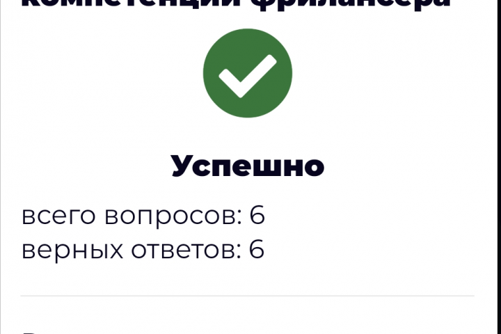 Экспресс тест