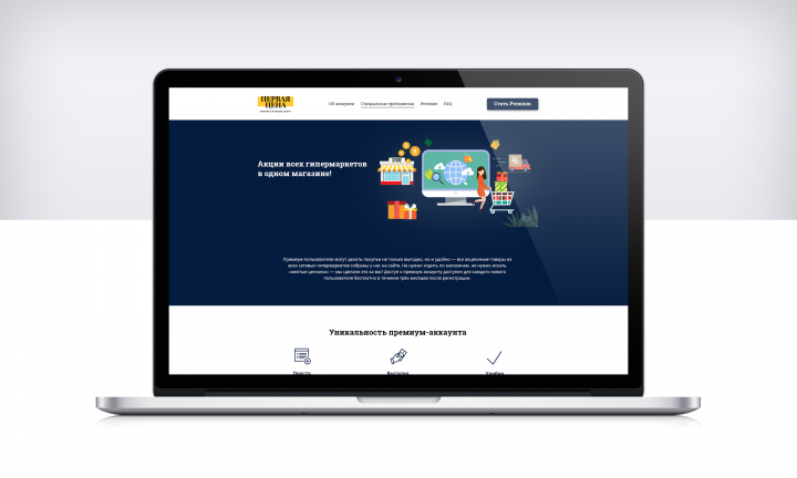 Первая цена