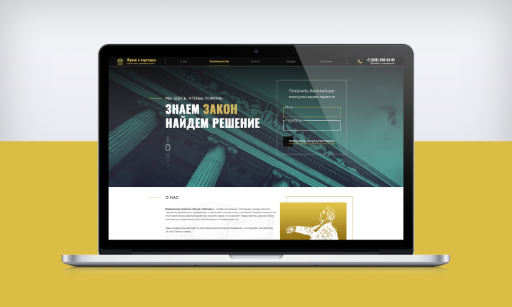 Жуков и партнеры