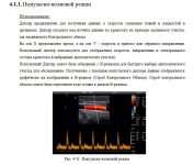 Отрывок перевода (медицина, описание прибора)