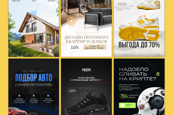 Дизайн баннеров для социальных сетей и рекламы