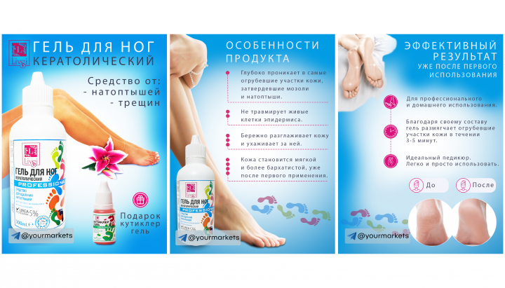 Инфографика для WB, OZON