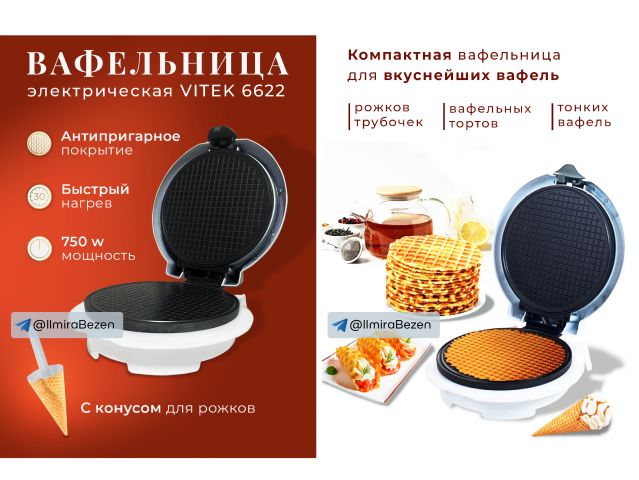 Инфографика для WB, OZON