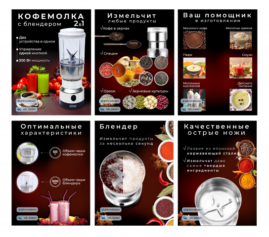 Инфографика для WB, OZON