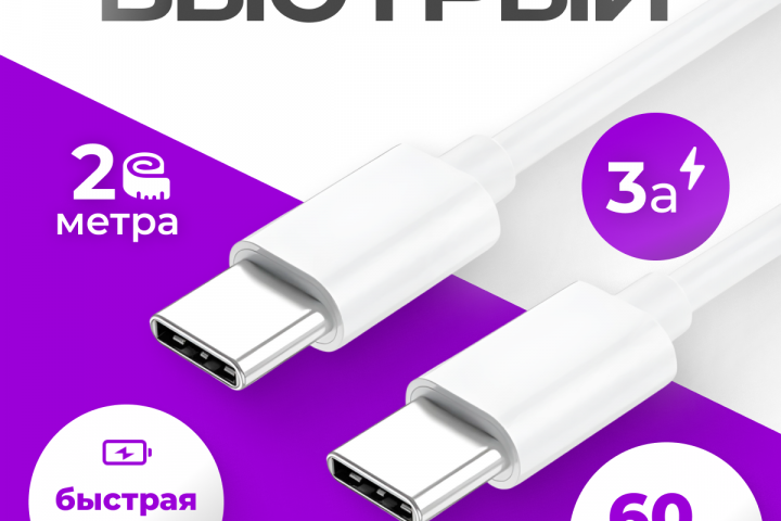 Инфографика/Дизайн карточек для WILDBERRIES • OZON
