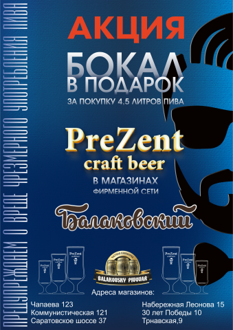 Листовка ПКБ
