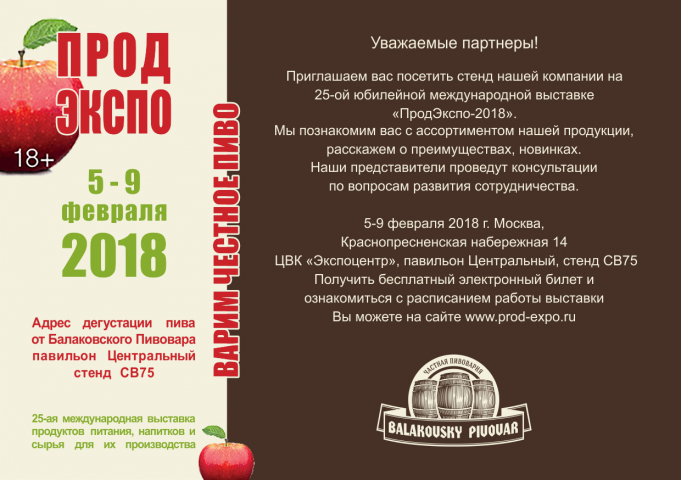 Приглашение ПКБ