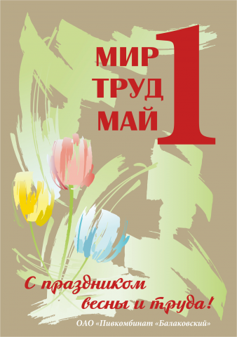Открытка ПКБ