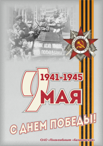 Открытка ПКБ