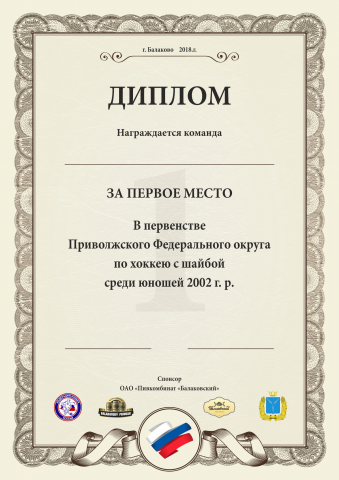 Диплом ПКБ