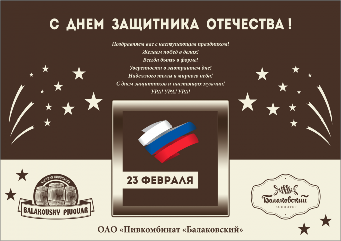 Открытка ПКБ