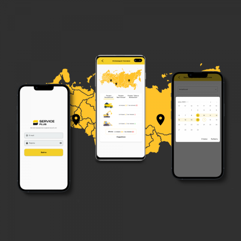 Дизайн-прототип мобильного приложения для компании SERVICE PLUS.
