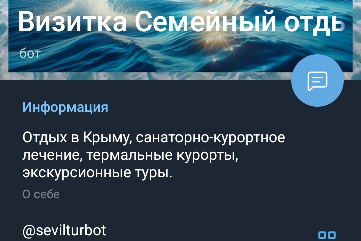 Визитка семейный отдых