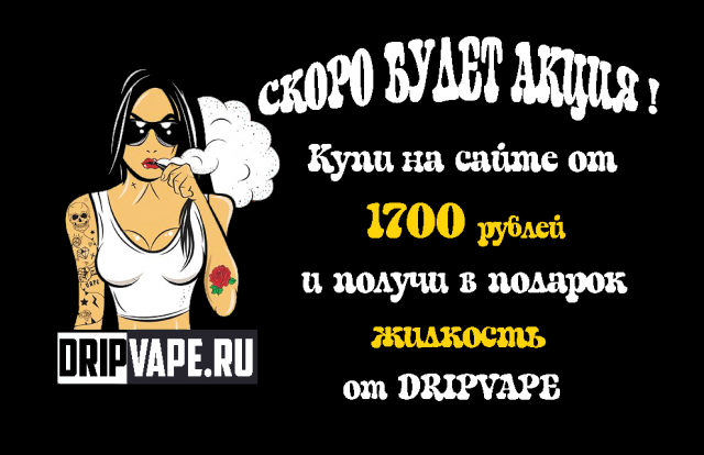 Вейп