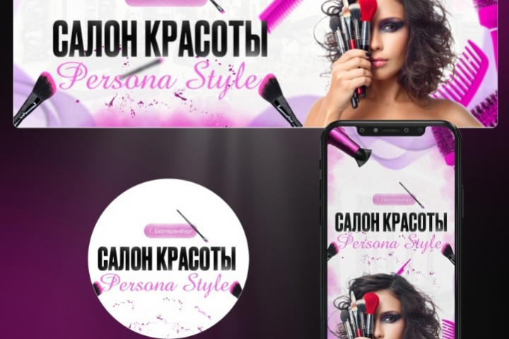 Оформление студии красоты
