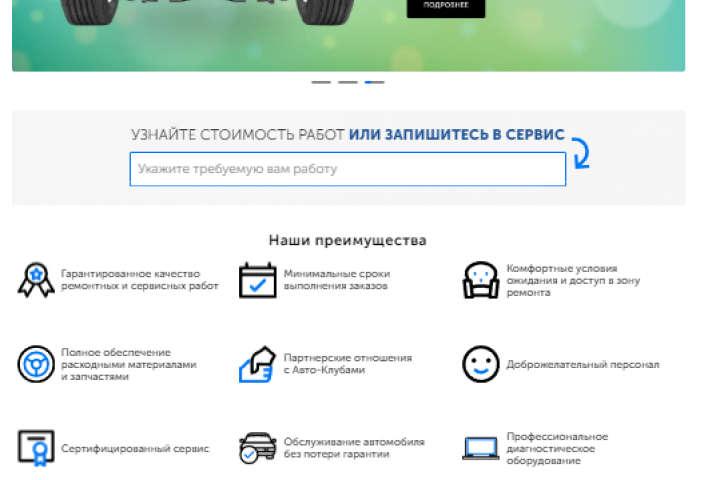 Профессиональные автосервисы в Москве