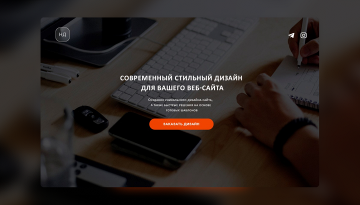 НД