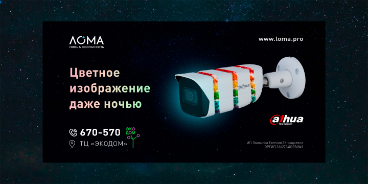 Баннер для биллборда