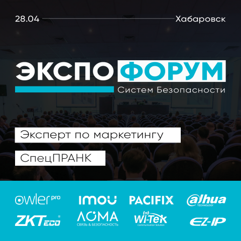 Афиша конференции