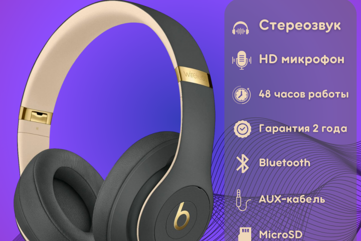 Наушники