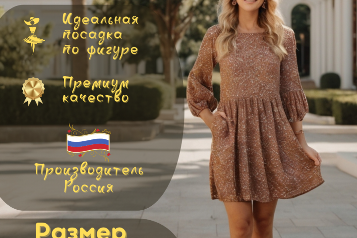 Плотье