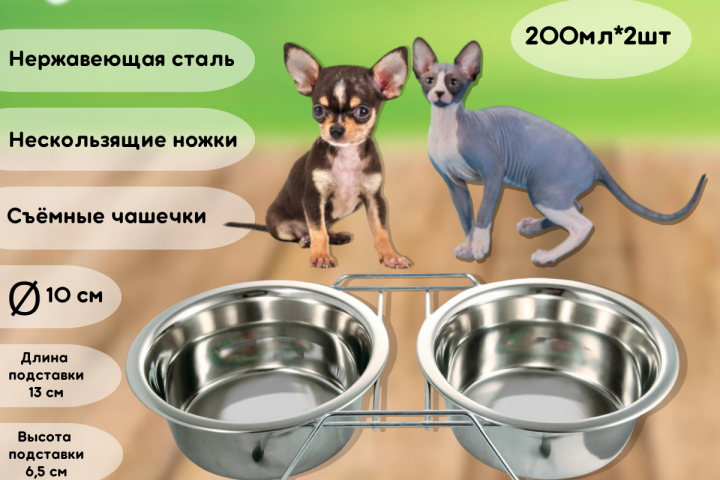 Миска для животных