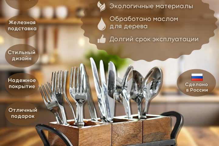 Подставка