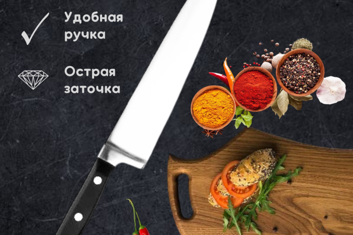 Нож