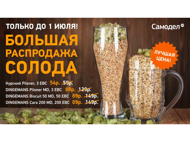 Распродажа
