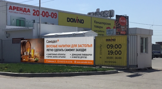 Баннер