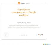 Сертифицированный специалист по GA